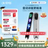 科大讯飞AI词典笔P30 Pro【焕新补贴】英语点读笔学习机 英语翻译神器 幼小初高全年龄适用翻译笔