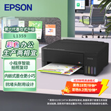 爱普生（EPSON）彩色家用小型打印机喷墨仓式连供喷墨打印机A4手机电脑学生作业试卷打印 L1359 标配