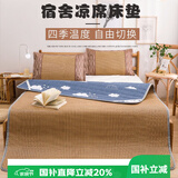 艾薇天然藤席凉席 宿舍垫子单人 单席 1.2米 云朵【双面可用】