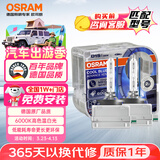 欧司朗（OSRAM）汽车氙气大灯疝气灯泡 D1S CBA【6000K 35W】德国进口(对装)