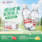 崂山饮用天然矿泉水 锶-偏硅酸型 会议用水 330ml*24瓶/整箱 热门商品