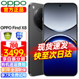 OPPO Find X8 年度旗舰手机新款 oppofindx8 手机 天玑9400 oppo全网通5g智能影像手机 OPPO AI 手机 Find X8 星野黑 12+512GB 官方标配【全国联保