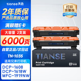 天色TN1035粉盒适用兄弟打印机墨盒dcp1608硒鼓1608粉盒 mfc1919nw硒鼓1618w 1813 1816 1818 1819 HL1208 1218w