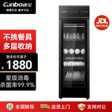 康宝（Canbo）消毒柜 商用立式 家用大容量食具消毒碗柜 中温餐具烘干 单门碗筷保洁柜 XDZ300-A68一价无忧