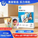 惠普7寸 70mic文件照片透明塑封膜优质高透护卡膜复印过胶膜 耐用防刮防水过塑膜100张/盒136*188mm