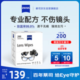 蔡司（ZEISS）擦镜纸 相机镜头清洁眼镜镜片擦镜纸镜布钢琴清洁湿巾200片装