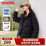 鸭鸭（YAYA）羽绒服女2025最新款冬季小个子显瘦蓄热加厚保暖云感泡芙韩版外套 黑色 M (建议110-125斤)
