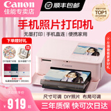 佳能（Canon）cp1500打印机家用打印机手机照片打印机佳能cp1500便携式相片打印机打印照片DIY手账定制打印贴纸 CP1500樱花粉 官方标配【不含相纸、色带，无法打印】