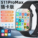 PUTMRK华强北官方正品S11watch智能电话手表蜂窝顶配版可插卡微信QQ多功能运动Ultra2青少年初高中生S10 S11ProMax灵动版【黑色】微信QQ+畅刷视频