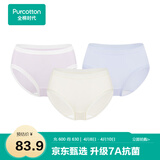 全棉时代女士中腰【年度热销款7A抗菌】高弹不变形不闷汗内裤女3条装