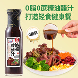 百利油醋汁沙拉酱蔬菜水果凉拌汁0脂肪0蔗糖日式和风口味250g