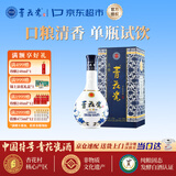 青花瓷淡雅53度清香型白酒中秋送礼500ml口粮纯粮食酒水 山西杏花村产区