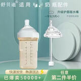 sheBaby适合赫根奶瓶配件PPSU奶瓶手把重力球吸管方形奶瓶学饮水杯软嘴 学饮水嘴重力球（9月+）