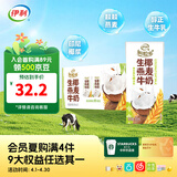 伊利谷粒多风味谷物牛奶系列 多种口味规格可选 优质奶源 礼盒装 【印尼生椰】生椰燕麦牛奶200mL*12盒 1月产