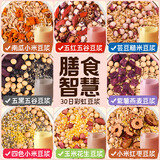汴都铺子黑黄豆打豆浆料包五谷杂粮组合破壁机食材包组合小包装备孕粗粮 35g*30包不同口味豆浆