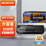 添彩w1110a硒鼓 适用惠普136w硒鼓108a 108w 136a 136nw 136wm 138pn 138pnw打印机墨粉盒 高清版