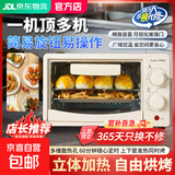 苏泊电烤箱苏泊尔同款电烤箱25L家用可视空气炸锅12L大容量多功能控温定时上下管加热蒸烤箱一体机 【升级二层烤位】 12L 双旋钮定时控温