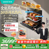 华帝【张凌赫推荐】嵌入式蒸烤箱一体机家用蒸箱烤箱蒸烤炸炖4合1 大彩屏搪瓷内胆烤贝果 i23019 V5SE