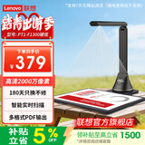联想（Lenovo）扫描仪高拍仪 自动连续扫描高速办公 发票文件扫描 升级2000万高清像素A4硬底PT1-F1300