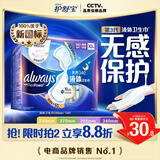 护舒宝液体卫生巾超长夜用340mm10片姨妈巾无感保护京东自营官方旗舰