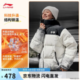 李宁火锅羽绒 新春丨男女同款防泼水抗静电宽松鸭绒短羽绒服AYMV433