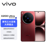 vivo X200 Ultra 12GB+256GB 红圈 蔡司三大定焦大师镜头 蓝图自研影像双芯  V单相机 AI手机