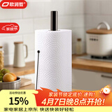 欧润哲不锈钢厨房纸巾架台面卷纸置物架家用纸保鲜膜收纳架 带弹珠黑色