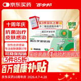 【原研】百多邦 莫匹罗星软膏2%*5g 脓疱病疖肿毛囊炎湿疹 中美史克