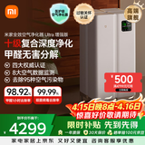 米家小米【缓解花粉过敏】全效空气净化器 Ultra增强版分解式除甲醛