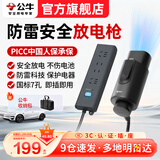 公牛放电枪新能源汽车外放电插座插排插头转换器适配理想比亚迪小鹏极氪华为问界吉利星愿长安领克埃安 放电枪+5米防雷插排组合
