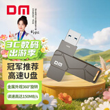DM大迈 128GB USB3.2 U盘 PD197 大容量高速u盘商务办公学习投标电脑车载行车记录仪通用高速优盘