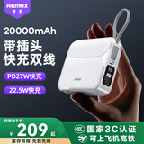 睿量（REMAX）【3C认证】三合一充电宝20000毫安时27W快充自带双线AC插头大容量移动电源适用苹果16华为可上飞机