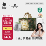 babycare金山茶花拉拉裤XXXXL26片(＞19kg)婴儿尿不湿超薄透气轻柔花苞裤