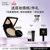 芭比波朗羽柔蜜粉饼#5控油定妆遮瑕补妆粉饼生日礼物