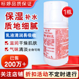 标婷维生素E乳100g按压款ve乳膏液保湿补水润肤面霜身体乳护手霜女男