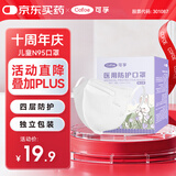 可孚 儿童n95医用口罩立体一次性学生小孩专用 3D拱型独立包装30只