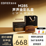漫步者（EDIFIER）X周大生 M285 声声金彩限量联名礼盒 便携蓝牙音箱 黄金足金手机贴 节日生日礼物 七夕情人节礼物