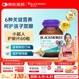 澳佳宝叶黄素儿童护眼补锌咀嚼片过滤蓝光青少年60片澳洲原装进口