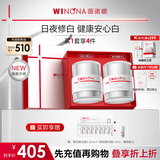 薇诺娜光透皙白套装日霜晚霜美白补水乳液面霜护肤品