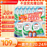 威露士清可新洗衣液柠檬香20.24斤（瓶2L+1L+袋1L*7+消毒液60ml*2）除螨