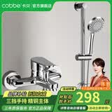 卡贝（cobbe） 卫浴淋浴花洒套装卫生间淋雨喷头浴缸龙头水阀浴室手持简易花洒 精铜双出水龙头+3档手持+升降杆