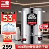 三鼎电热烧水桶开水桶304不锈钢商用大号煮草药凉茶奶茶水桶控温绿豆汤桶保温月子桶防干烧开水器 装满53L【建议烧水51升】304发热盘