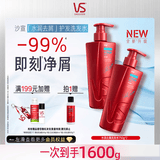 沙宣大红瓶水润洗发水去屑750g*2套装单依纯同款去油柔顺洗头膏洗发露