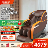 乐摩吧（LEMOBAR.COM）【政府补贴】共享按摩椅家用全身太空豪华舱SL导轨按摩老人电动按摩椅子沙发X7母亲节礼物 乐摩橙