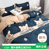 艾薇 被套单件儿童被套单双人宿舍被罩卡通被罩单件幻想狗儿200*230cm