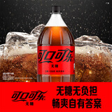 可口可乐（Coca-Cola）零度零糖 Zero 汽水碳酸饮料 2L*6瓶 