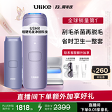Ulike【政府补贴】Air4蓝宝石冰点脱毛仪女士刮毛刀剃毛器私处美容仪生日礼物送女友 【净脱抑菌】水晶紫+电刮刀+洁净舱-快至次日达