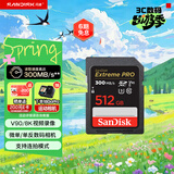 闪迪（SanDisk）512GB SD内存卡 V90 8K/4K U3 C10 高速相机存储卡 读速300MB/s 写速260MB/s 影院级高清拍摄