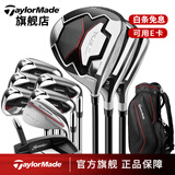 Taylormade泰勒梅高尔夫球杆套杆全套杆男女士新手初中级练习套杆RBZ 【男士套杆 碳素R】3木6铁1推1包 专业解答找客服