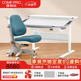 康朴乐儿童学习桌 桌椅可升降书桌写字桌家用学生写字桌椅套装 伯克利 Pro+牛顿椅 莫蓝迪蓝